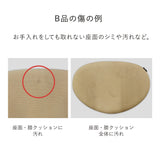 【12/24 12時〜販売】バランス イージー (再生品 B品)|ラクに姿勢がよくなる学習椅子