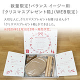 ラクに姿勢がよくなる椅子|バランス イージー バランスラボ