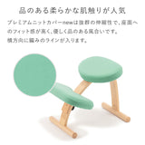 バランス イージー専用|プレミアムニットカバーnew バランスラボ