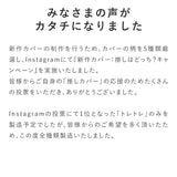 バランス イージー専用|推しカバー Leaves リーブズ バランスラボ