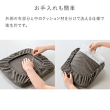 バランス シナジー専用|シックカバー クッションありタイプ