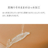 バランス シナジー専用|プレミアムニットカバー