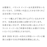 【2026年分予約販売】ラクに姿勢がよくなる椅子|バランス イージー バランスラボ