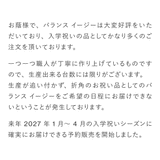 【2027年分予約販売】ラクに姿勢がよくなる椅子|バランス イージー バランスラボ