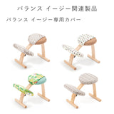 【2026年分予約販売】ラクに姿勢がよくなる椅子|バランス イージー バランスラボ