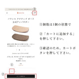 バランス アクティブ ボード公式アンバサダー