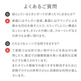 ラクに立てるボード|バランスアクティブボード バランスラボ