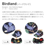 バランス イージー専用|北欧ファブリックコラボカバー Birdland バードランド バランスラボ