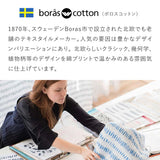 バランス イージー専用|北欧ファブリックコラボカバー Malaga マラガ バランスラボ