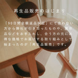 【10/31 12時〜販売】バランス イージー (再生品 B品)|ラクに姿勢がよくなる学習椅子