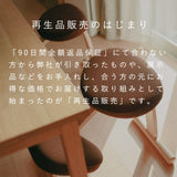 【7/3 12時〜販売】バランス イージー (再生品 A品)|ラクに姿勢がよくなる学習椅子