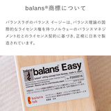 ラクに姿勢がよくなる椅子|バランス イージー バランスラボ
