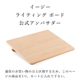 イージー ライティング ボード公式アンバサダー