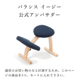 バランス イージー公式アンバサダー