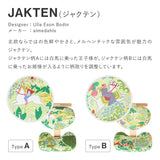 バランス イージー専用|北欧ファブリックコラボカバー JAKTEN バランスラボ