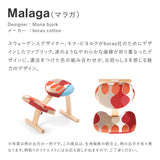 バランス イージー専用|北欧ファブリックコラボカバー Malaga マラガ バランスラボ