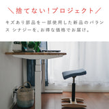 【4/8 12時〜販売】バランス シナジー オートリターン(キズ有り部品使用B品)(資源活用品)