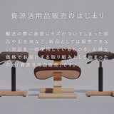 【4/8 12時〜販売】バランス シナジー オートリターン(キズ有り部品使用B品)(資源活用品)