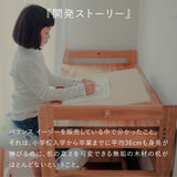 高さ調整できる「木の学習机セット」 バランスラボ