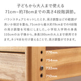 高さ調整できる「木の学習机セット」 バランスラボ