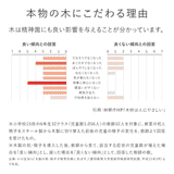 高さ調整できる「木の学習机シリーズ」本体 バランスラボ