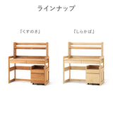 高さ調整できる「木の学習机セット」 バランスラボ