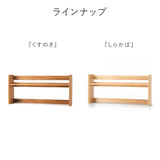 高さ調整できる「木の学習机シリーズ」専用上棚 バランスラボ