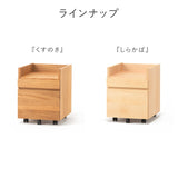 高さ調整できる「木の学習机シリーズ」専用ワゴン バランスラボ