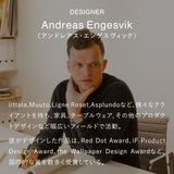 デザイナーズチェア|Sol ソル