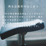 【10/31 12時〜販売】バランス シナジー オートリターン(再生品 A品)|腰痛対策椅子