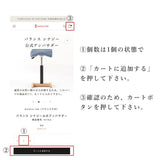 バランス シナジー公式アンバサダー