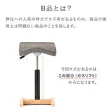 【4/8 12時〜販売】バランス シナジー オートリターン(キズ有り部品使用B品)(資源活用品)