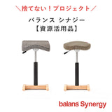 【4/8 12時〜販売】バランス シナジー オートリターン(キズ有り部品使用B品)(資源活用品)