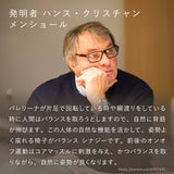 腰痛対策椅子 バランスシナジー 発明者