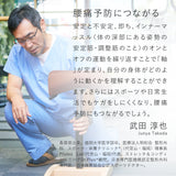 腰痛対策椅子 バランスシナジー 専門家の声