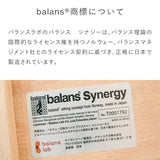 腰痛対策椅子 バランスシナジー 商標