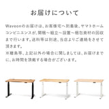 電動昇降デスク|Waveon バランスラボ