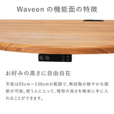 電動昇降デスク|Waveon バランスラボ