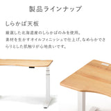 電動昇降デスク|Waveon バランスラボ