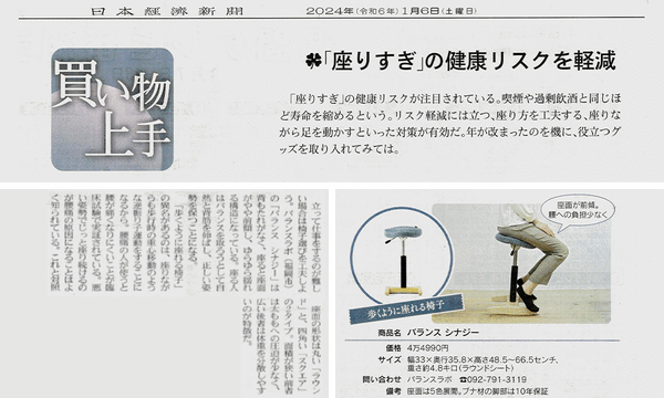 『日本経済新聞』に掲載されました。