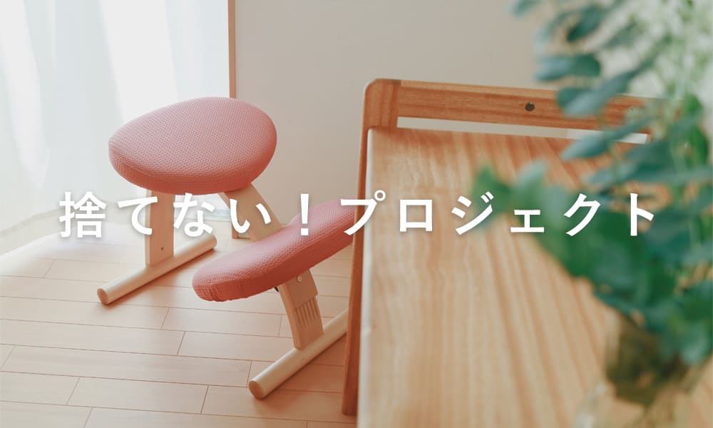 イベント – バランスチェアのbalans lab (バランスラボ) 公式サイト