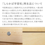 【4/28 12時〜販売】しらかばデスク 本体（再生品）｜高さ調整できる「木の学習机シリーズ」