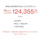 【6/23 12時〜販売】くすのき学習机本体+専用ワゴン（再生品）セット｜高さ調整できる「木の学習机シリーズ」