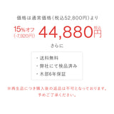 【4/28 12時〜販売】学習机 専用ワゴン（再生品）｜高さ調整できる「木の学習机シリーズ」