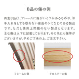 【12/24 12時〜販売】バランス イージー （再生品 B品）｜ラクに姿勢がよくなる学習椅子