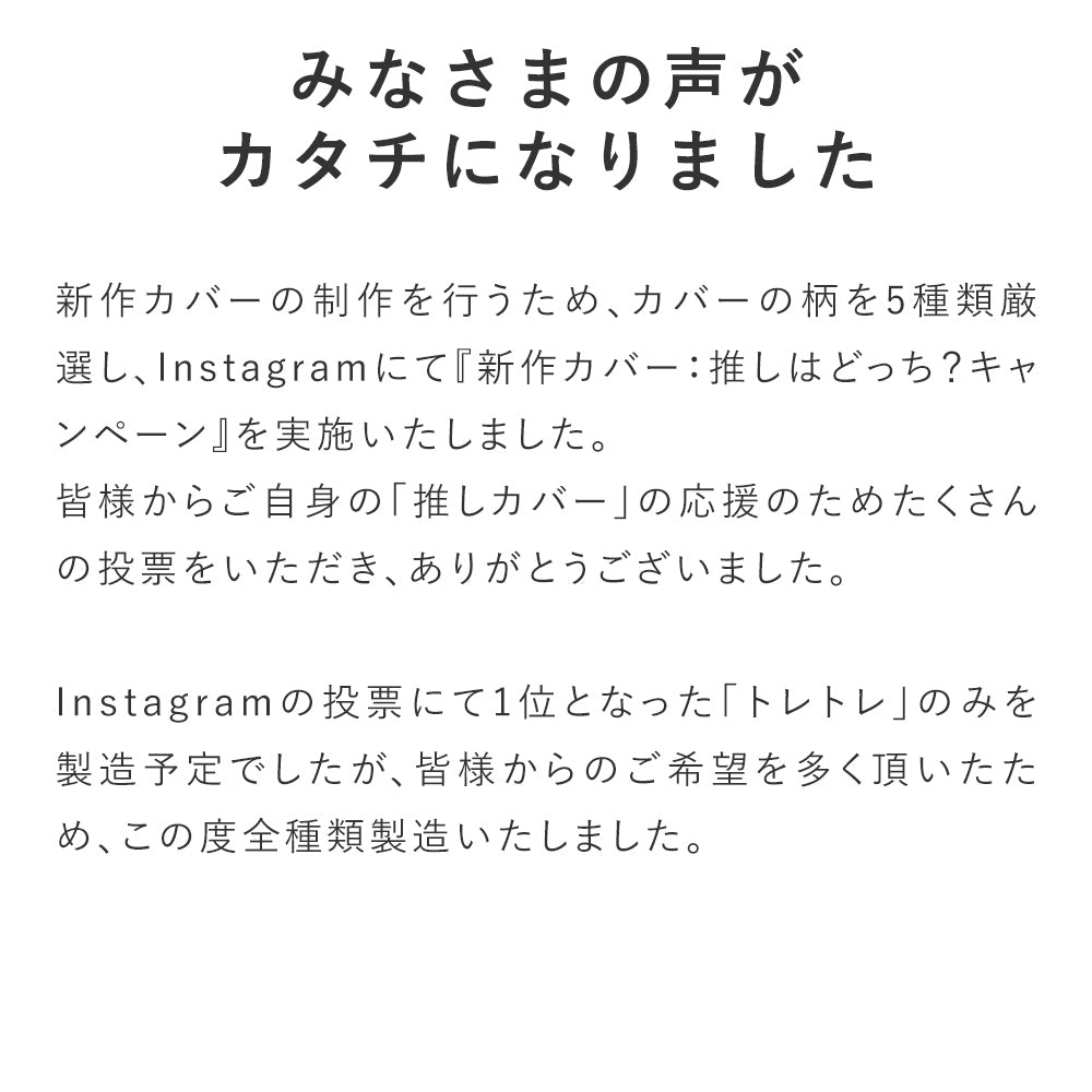 バランス イージー専用|推しカバー Leaves リーブズ バランス バランス イージー専用|推しカバー Leaves リーブズ バランス