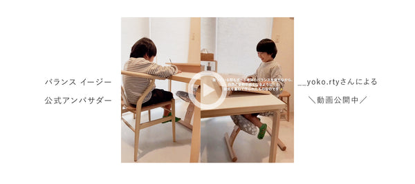 みちるさま専用　バランスラボ バランスチェアのバランスラボ 公式サイト – バランスチェアの
