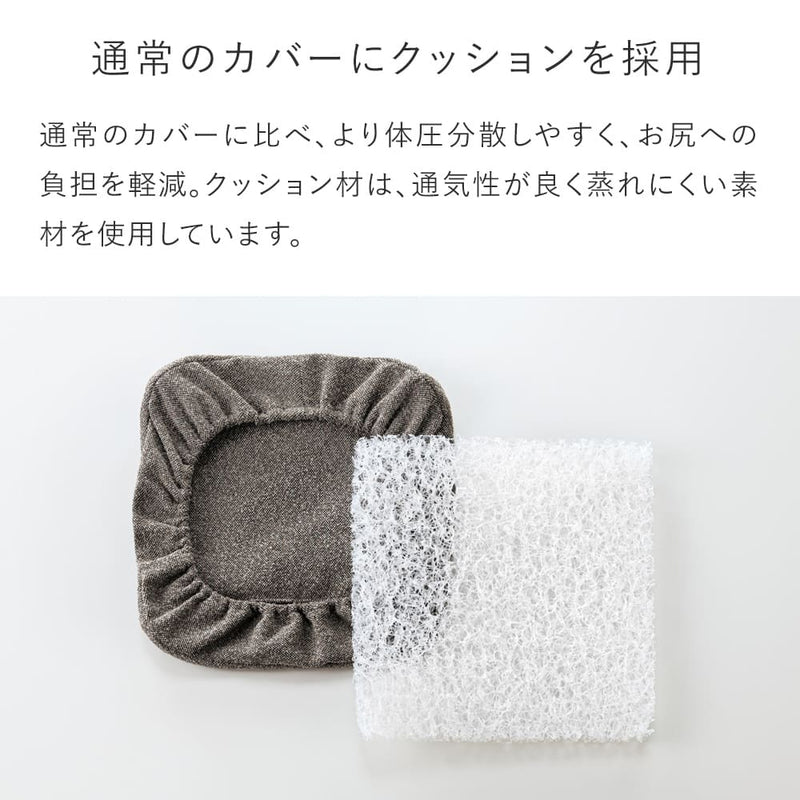 バランス シナジー専用｜シックカバー  クッションありタイプ