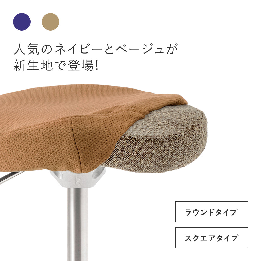 バランス シナジー専用｜プレミアムニットカバー – バランス