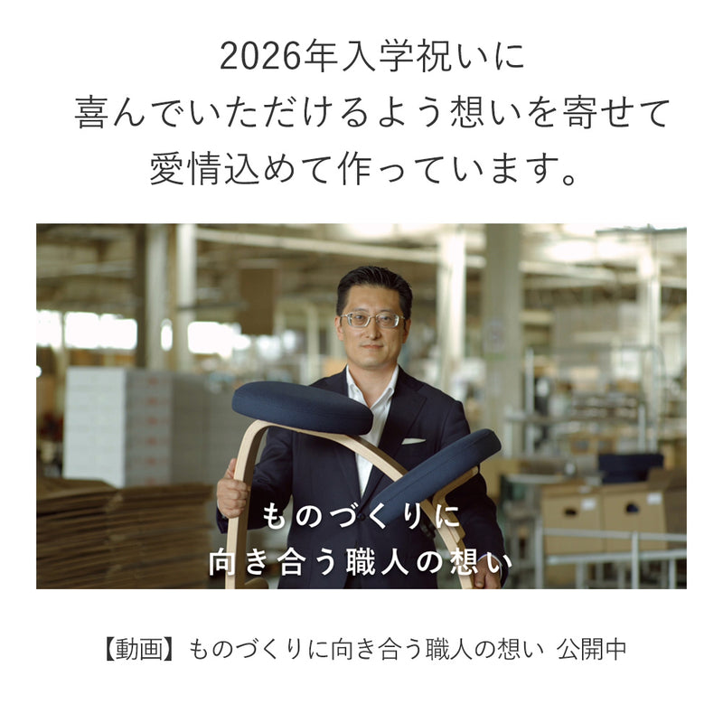 2026年分予約販売】ラクに姿勢がよくなる椅子｜バランス